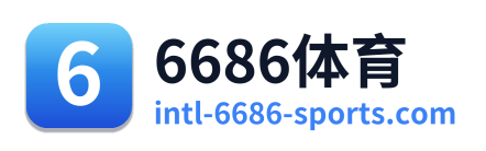 6686体育